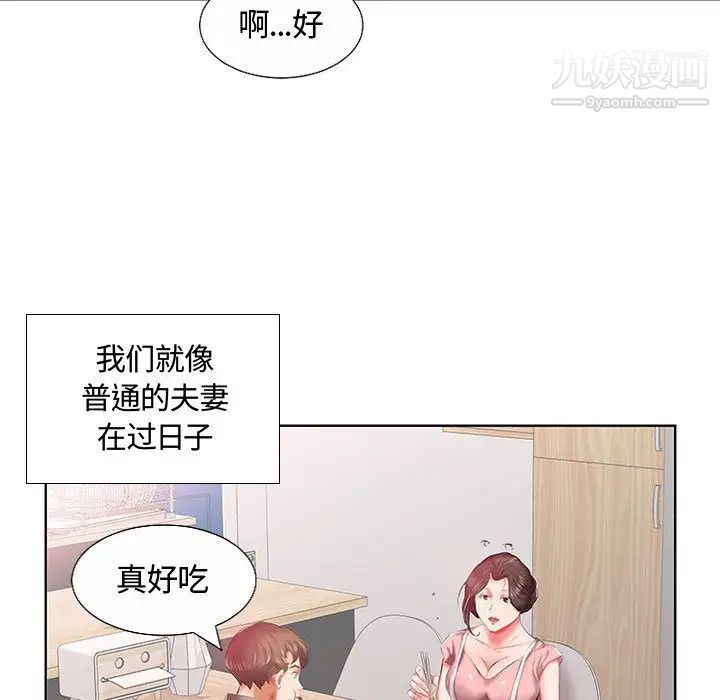 假戏真做第6话