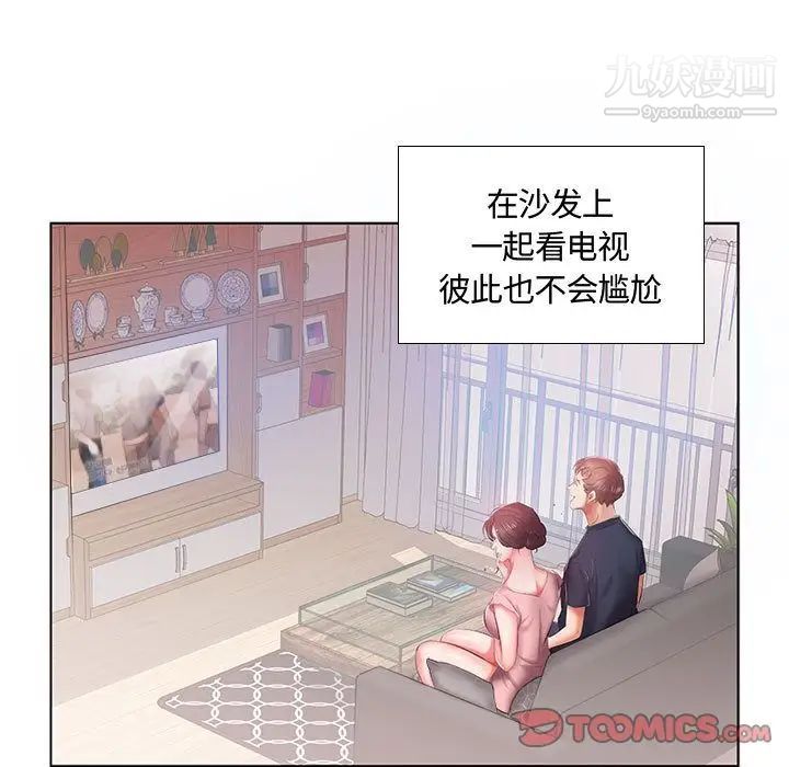 假戏真做第6话