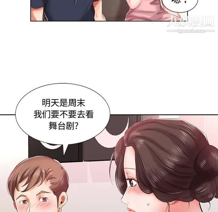 假戏真做第6话