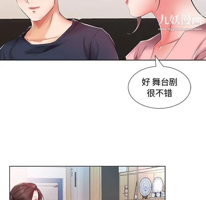 假戏真做第6话