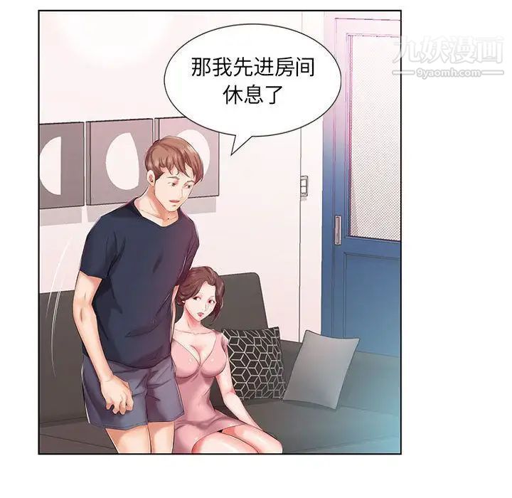 假戏真做第6话