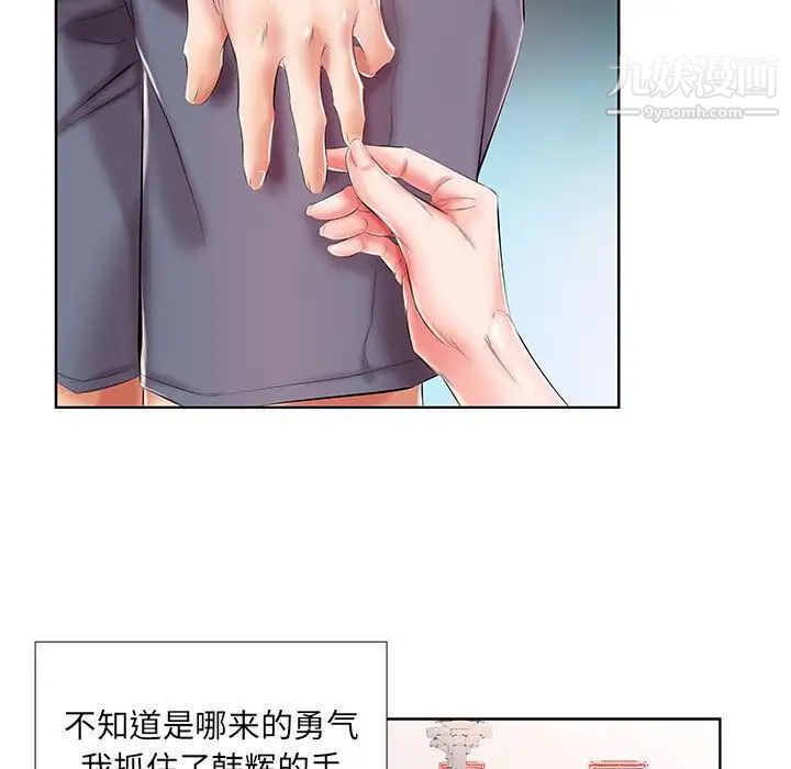 假戏真做第6话