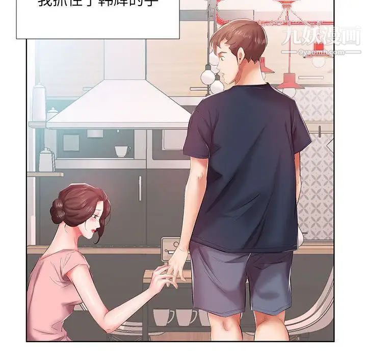 假戏真做第6话