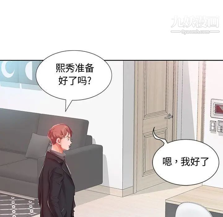 假戏真做第6话