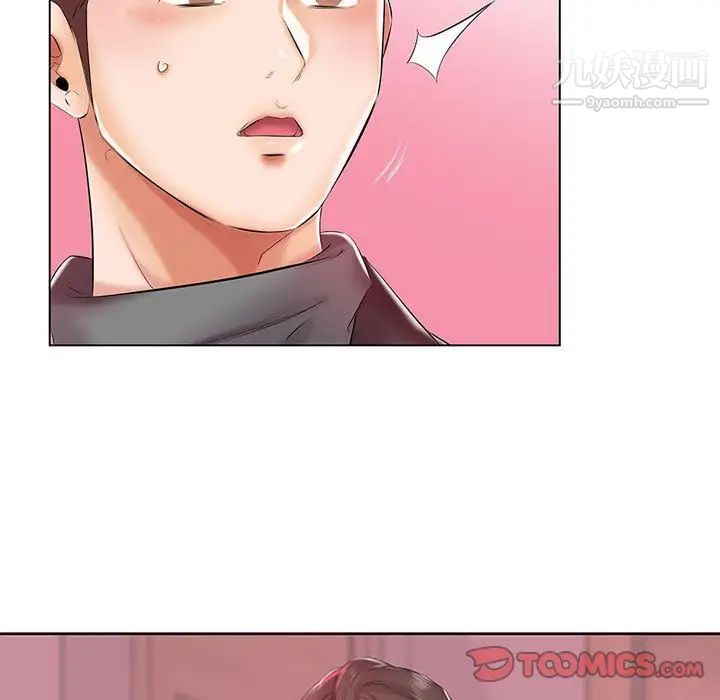 假戏真做第6话