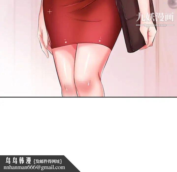 假戏真做第6话