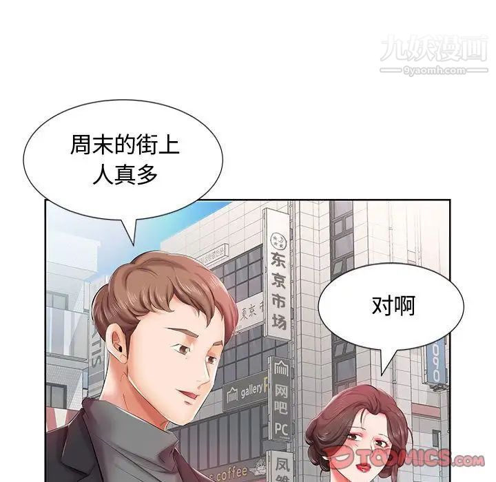 假戏真做第6话