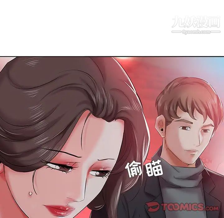 假戏真做第6话
