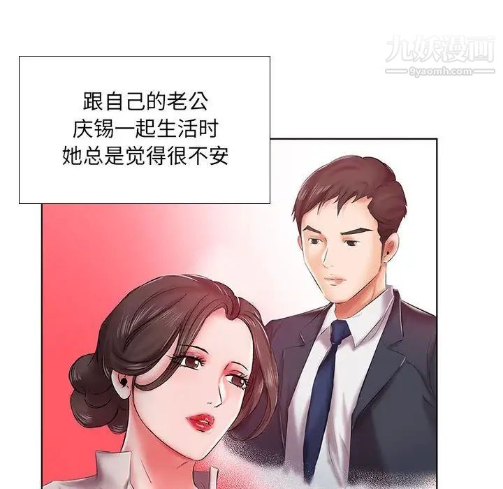 假戏真做第6话