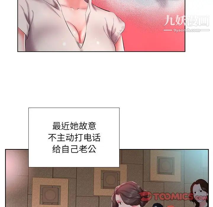 假戏真做第6话