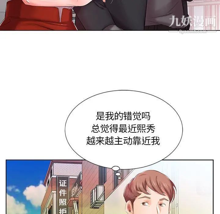 假戏真做第6话