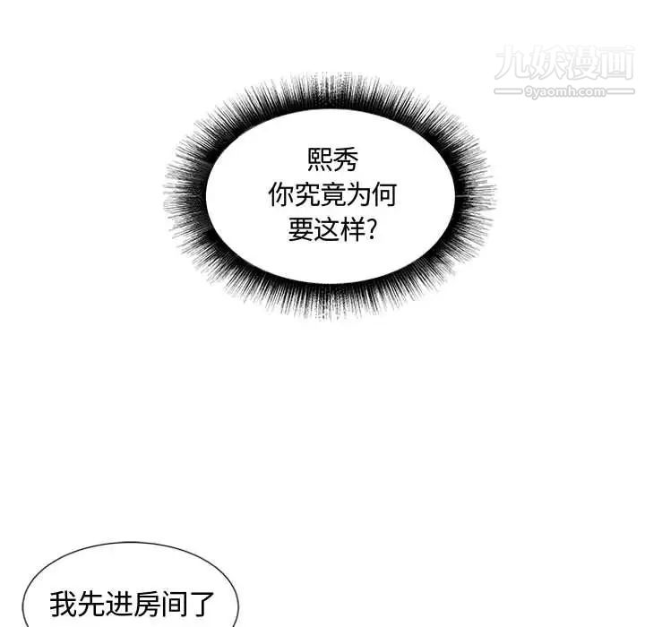 假戏真做第6话