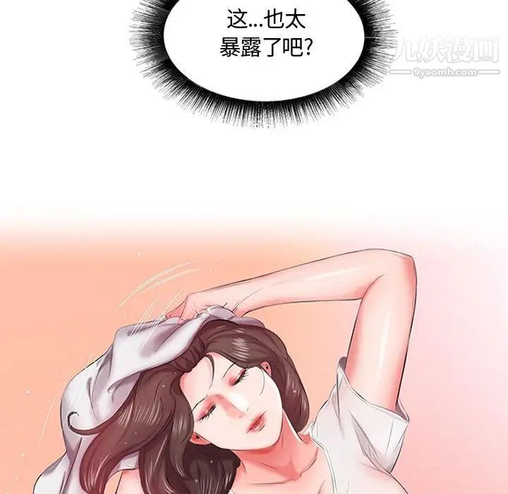 假戏真做第6话