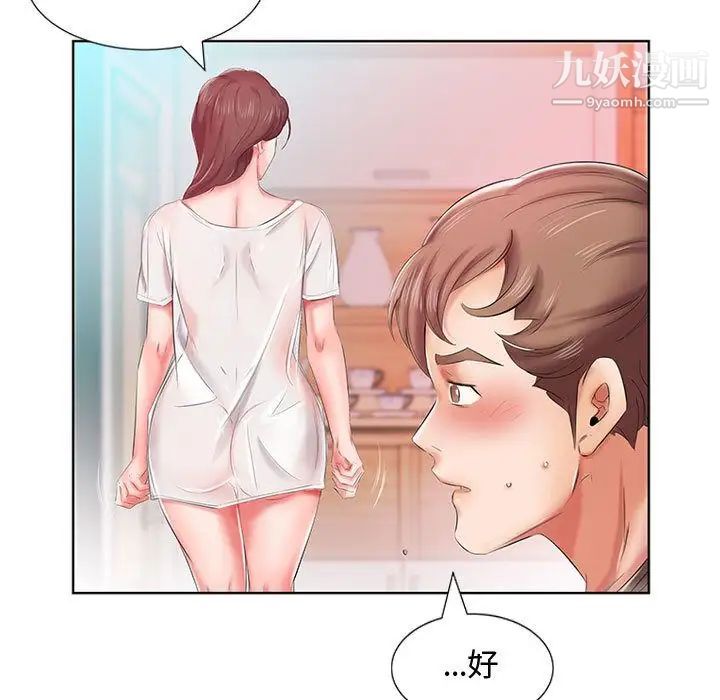 假戏真做第6话