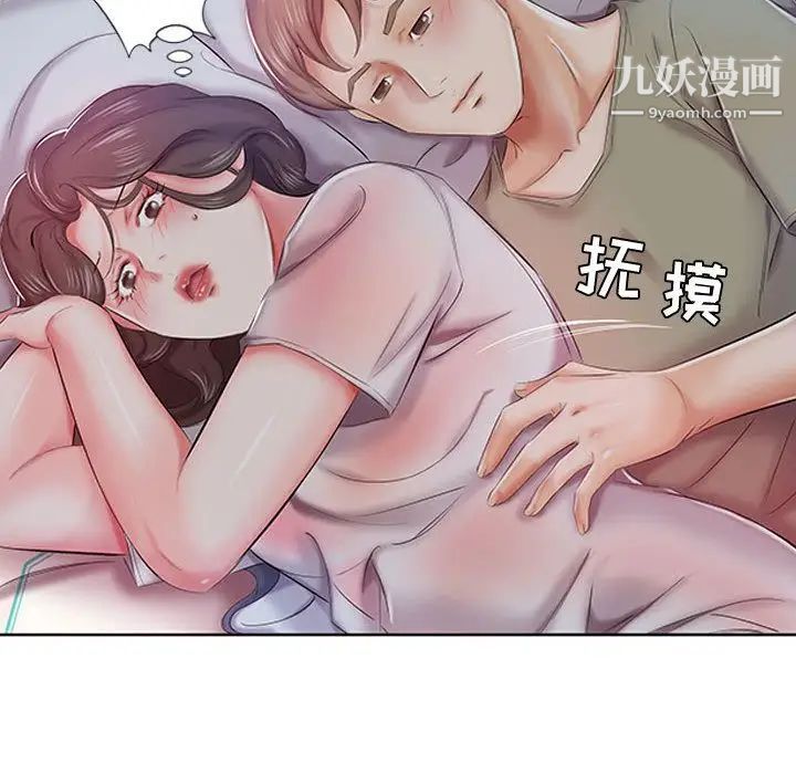 假戏真做第6话