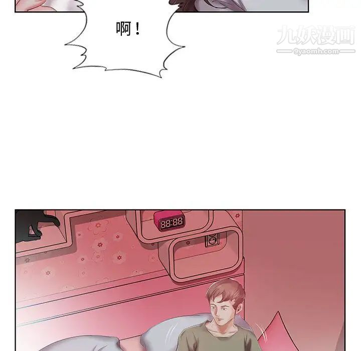 假戏真做第6话