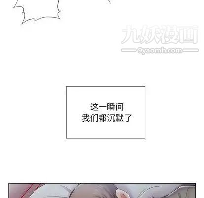假戏真做第7话