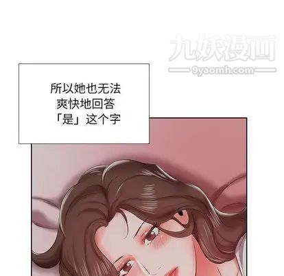假戏真做第7话
