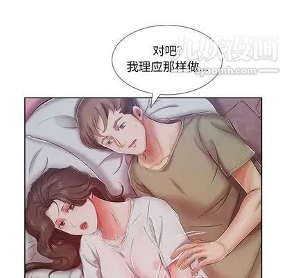 假戏真做第7话