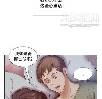 假戏真做第7话