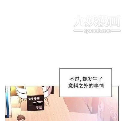 假戏真做第7话