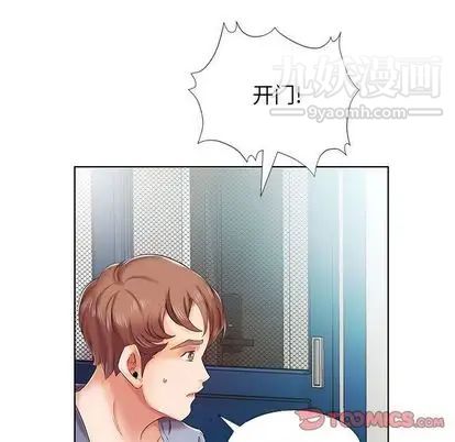 假戏真做第7话