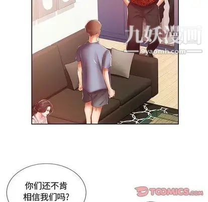 假戏真做第7话