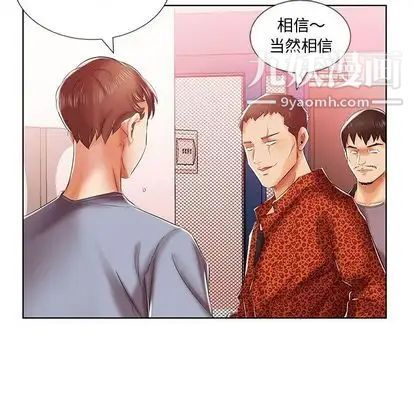 假戏真做第7话