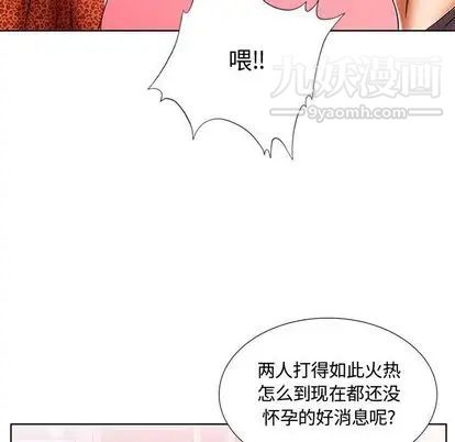 假戏真做第7话