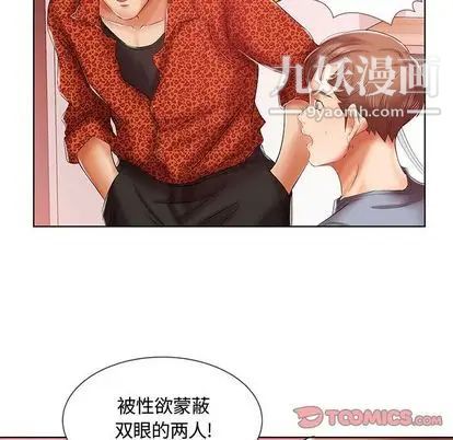 假戏真做第7话