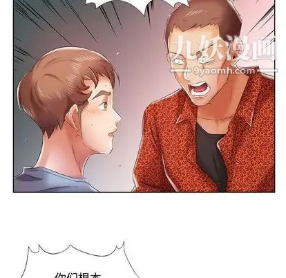 假戏真做第7话