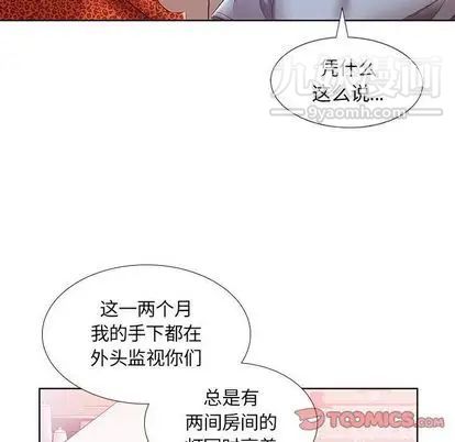 假戏真做第7话