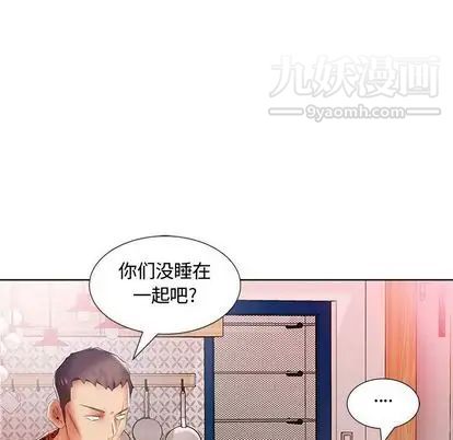 假戏真做第7话