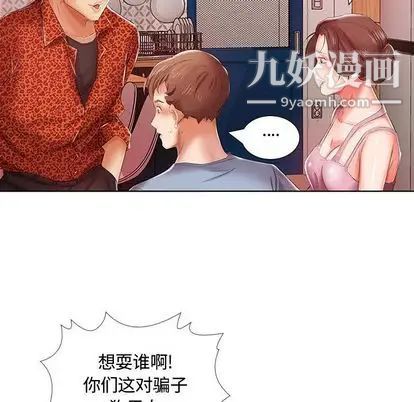 假戏真做第7话