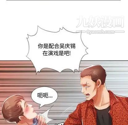 假戏真做第7话