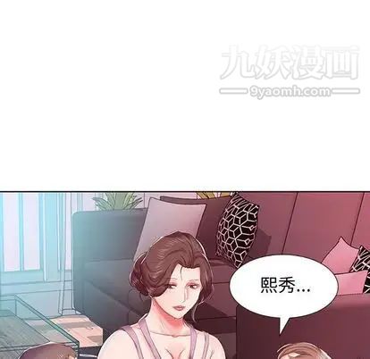假戏真做第7话