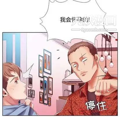 假戏真做第7话
