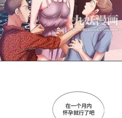 假戏真做第7话