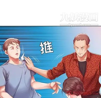 假戏真做第7话
