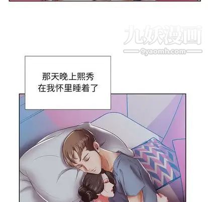 假戏真做第7话