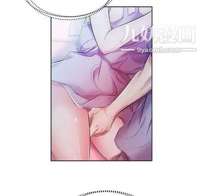 假戏真做第8话
