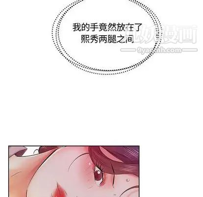 假戏真做第8话