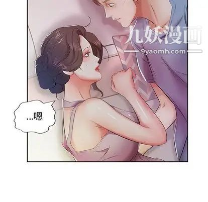 假戏真做第8话