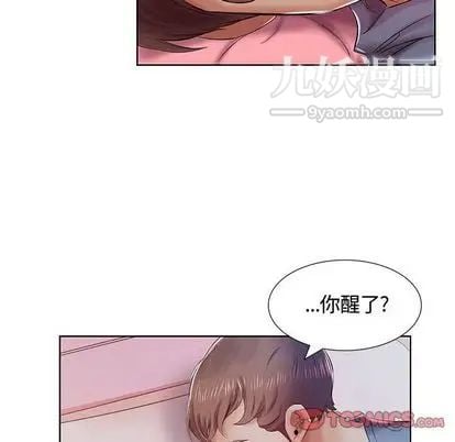 假戏真做第8话
