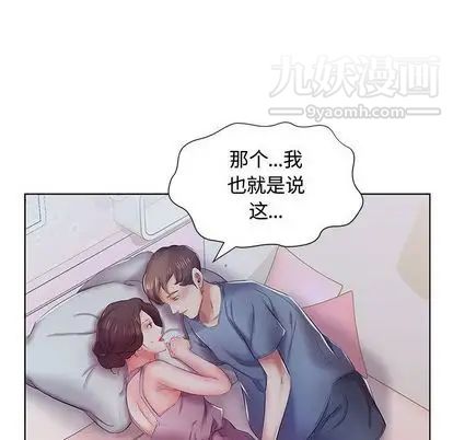 假戏真做第8话