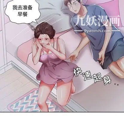 假戏真做第8话