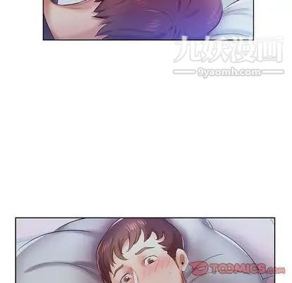 假戏真做第8话