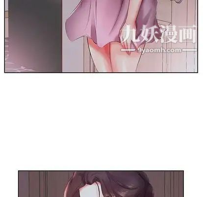 假戏真做第8话