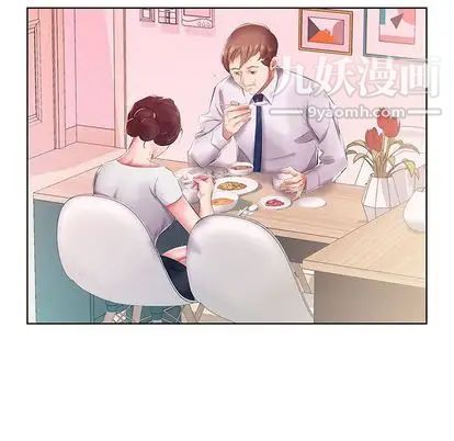 假戏真做第8话