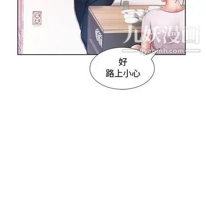 假戏真做第8话